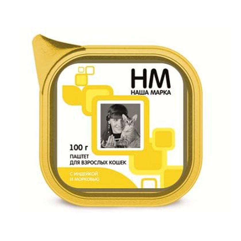 Наша Марка 100 гр индейка + морковь паштет д/кошек