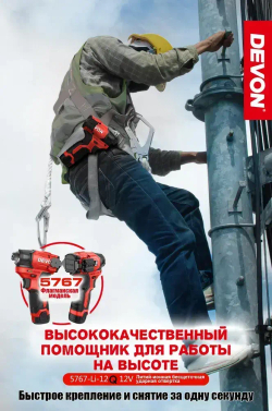 5767Q-Li-12 Бесщеточный ударный шуруповерт с литиевой батареей 12 В