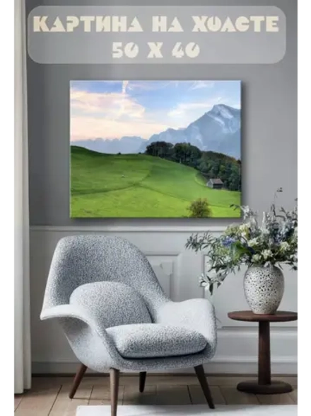Картина на стену 40 X 50 Горы