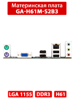 Материнская плата GA-H61M-S2-D3