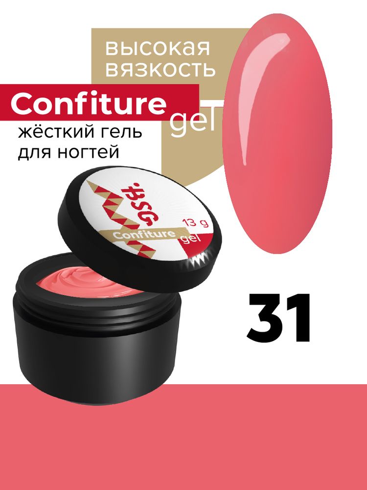 Жёсткий гель  для наращивания  Confiture №31 ВЫСОКАЯ ВЯЗКОСТЬ - Светлый красно-коралловый  (13 г)