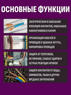 Набор термоусадочных трубок 127 штук (7 размеров)