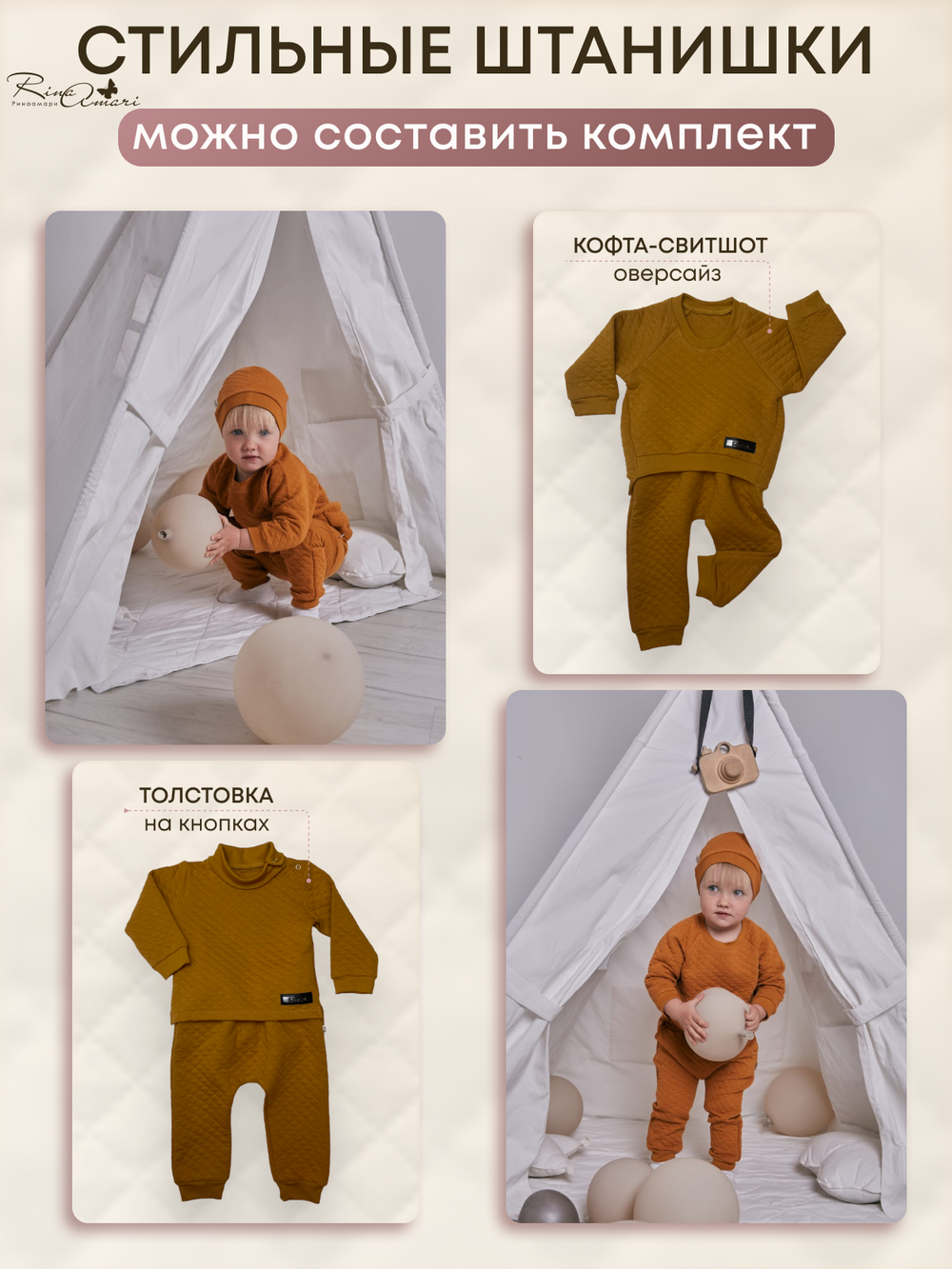 Штанишки утепленные Горчица RinaAmari