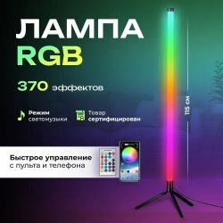 Светодиодный светильник напольная лампа неоновый RGB LED торшер ночник