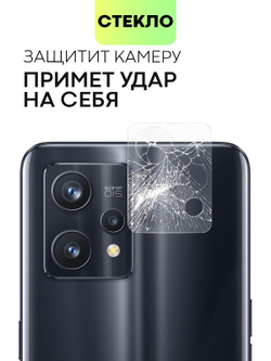 Стекло на камеру BROSCORP для realme 9 Pro+ (арт.RM-9P+-CLEAR-CAM-GLASS )