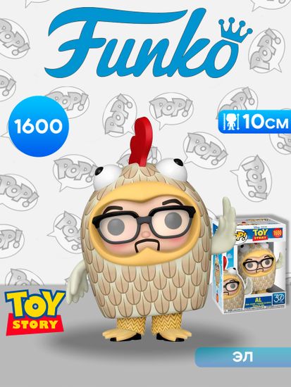 Фигурка Funko POP! Disney Toy Story 30th Al (1600) 88467 / Фигурка Фанко ПОП! по мотивам мультфильма "История игрушек", Эл Макгивин