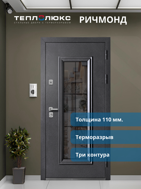 Входная дверь Ричмонд Белый