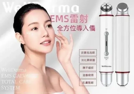 WellDerma Двусторонний Микротоковый Гальванический массажёр для EMS-лифтинга Total Care System EMS Galvanic