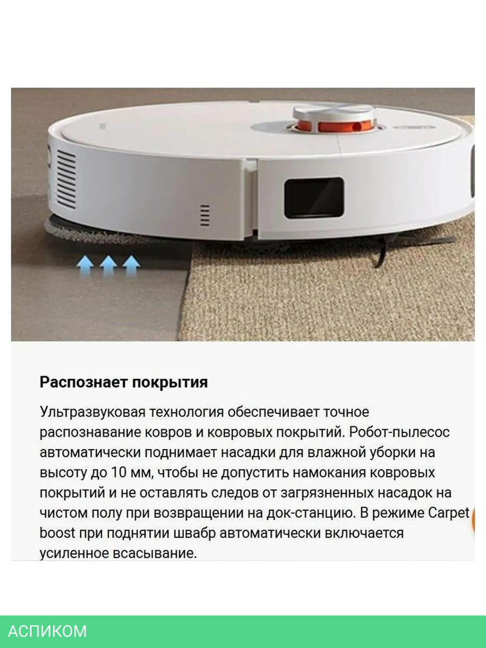 Робот-пылесос Xiaomi Robot Vacuum X20 Pro D102GL белый (BHR8859EU)
