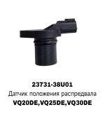 распредвала VQ20DE,VQ25DE,VQ30DE