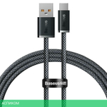 Кабель Baseus Dynamic 1m Gray (CALD000616)