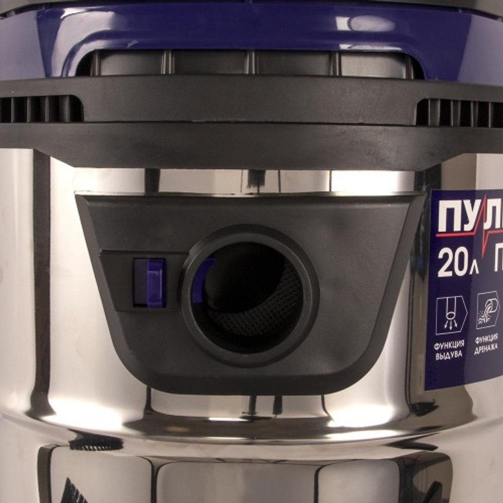 Пылесос строительный ПУЛЬСАР ПС 200 791-424