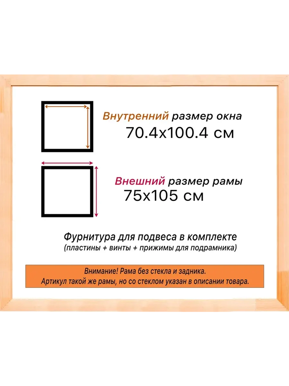 Рама для картин и фотографий 70x100