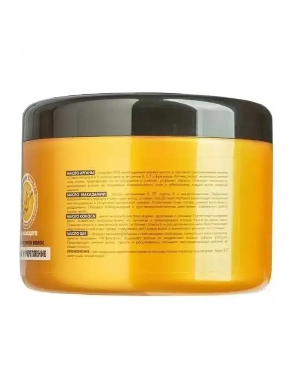 Маска для волос Oil Therapy с маслом арганы
