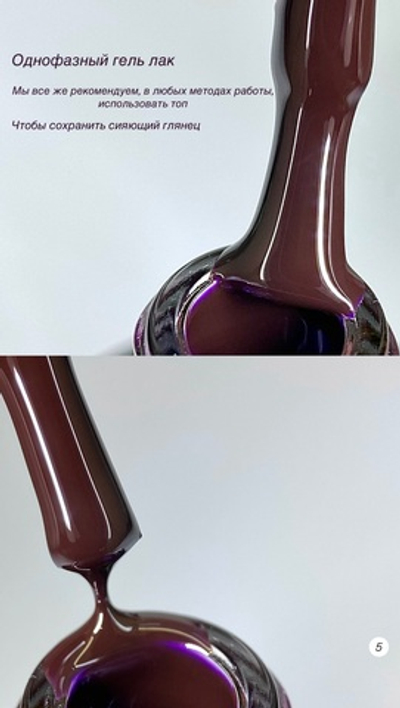 Однофазный гель лак 15мл