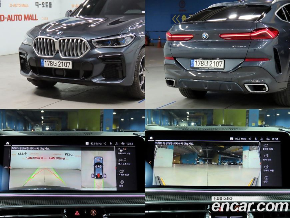 BMW X6 (G06) xDrive40i M Sports (05.2022)