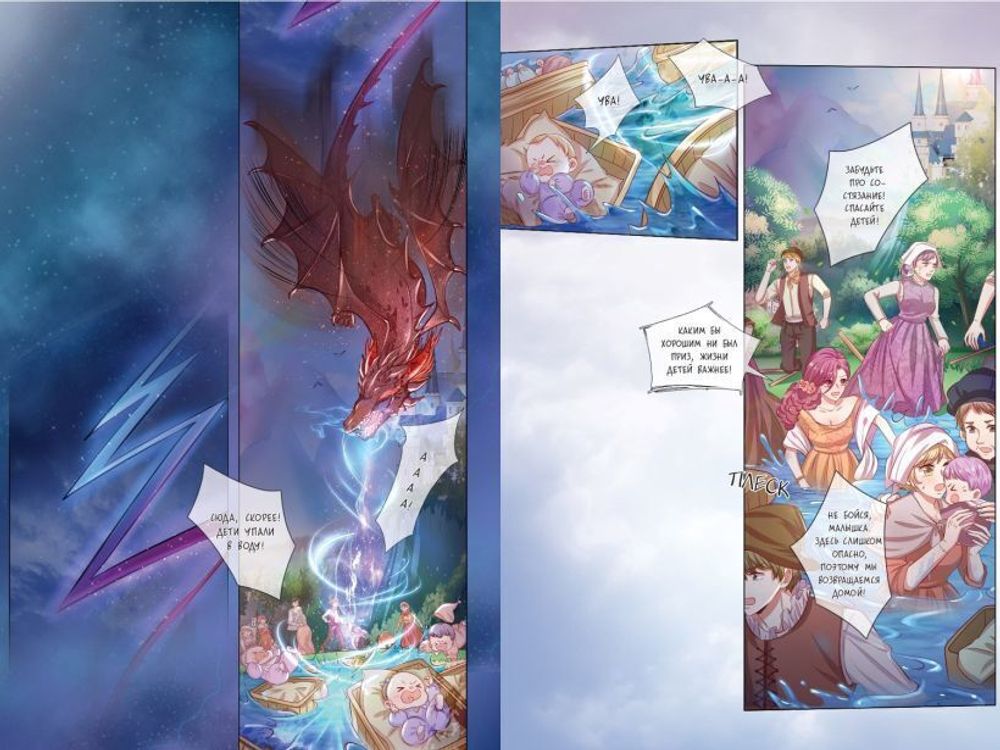 Манга Однажды я стала дочерью императора. Маньхуа. Том 1