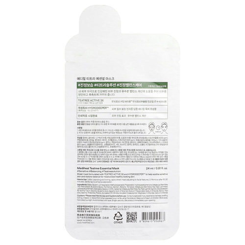 MEDIHEAL, Маска для лица с маслом чайного дерева, 1 шт., 24 мл (0,81 жидк. унц.)