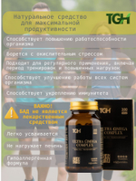 Омега 3 для взрослых и детей, TGH Тюлений жир в капсулах