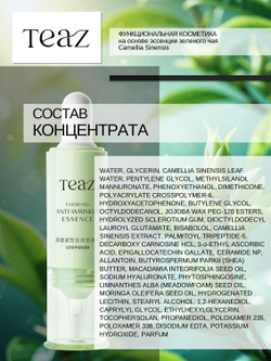 Сыворотка против морщин для лица укрепляющая 10 мл