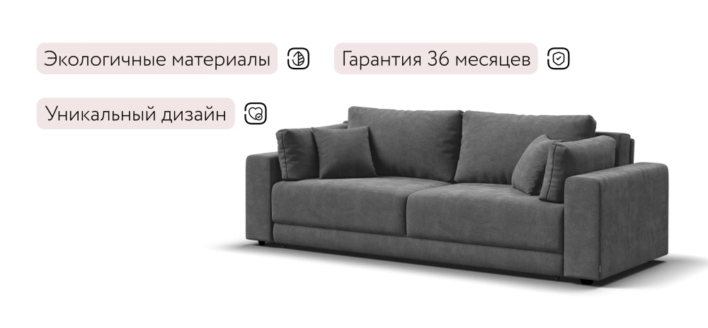 Диван Босс Прайм Шенилл Клауд графит — прямой диван с еврокнижкой