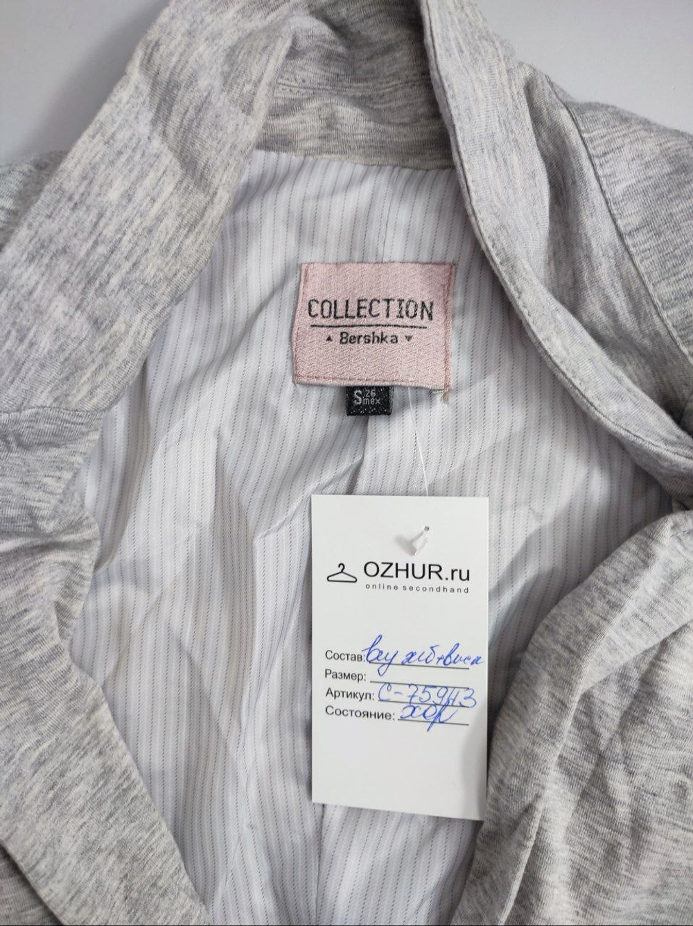 Жакет Bershka светлый 44 размер