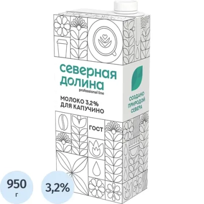 Молоко для капучино Северная Долина Prof Line ультрапастеризованное 3.2% 924 мл