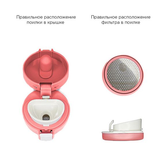 Термокружка &#39;БИОСТАЛЬ-CROSSTOWN&#39; 0,4л c фильтром коралловый рассвет (NMT-400Z-O) Biostal