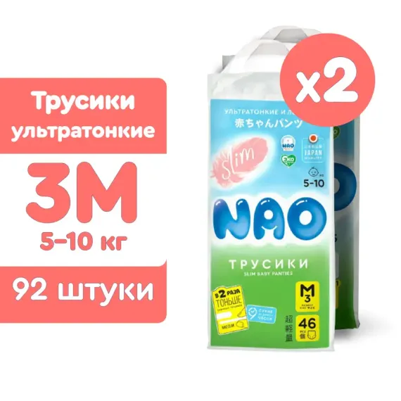 Трусики NAO Premium M 92 шт.