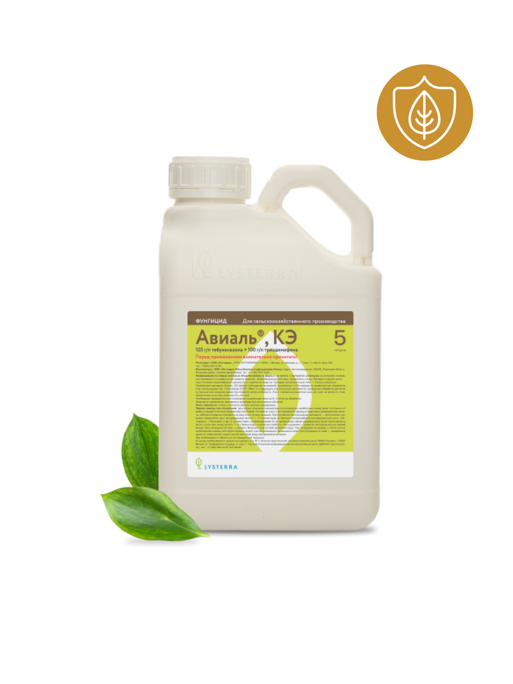 Авиаль, КЭ (125+100 г/л)
