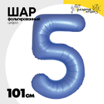 Шар фольгированный Цифра 5 101 см (Синий)