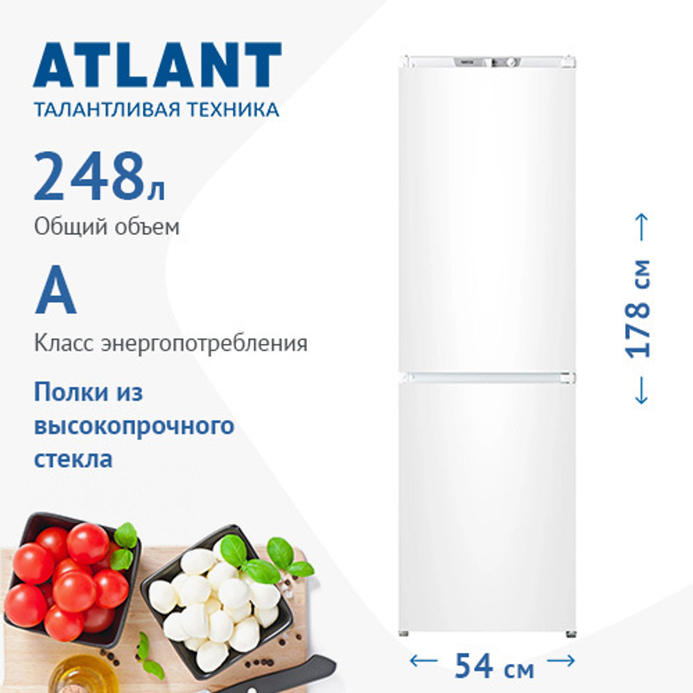 Встраиваемый двухкамерный холодильник Atlant ХМ 4307-000