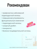 Супрефорт лингвал