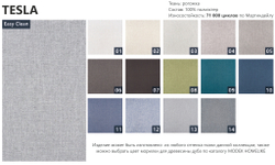 Дизайнерский стул LANTANA tesla 13