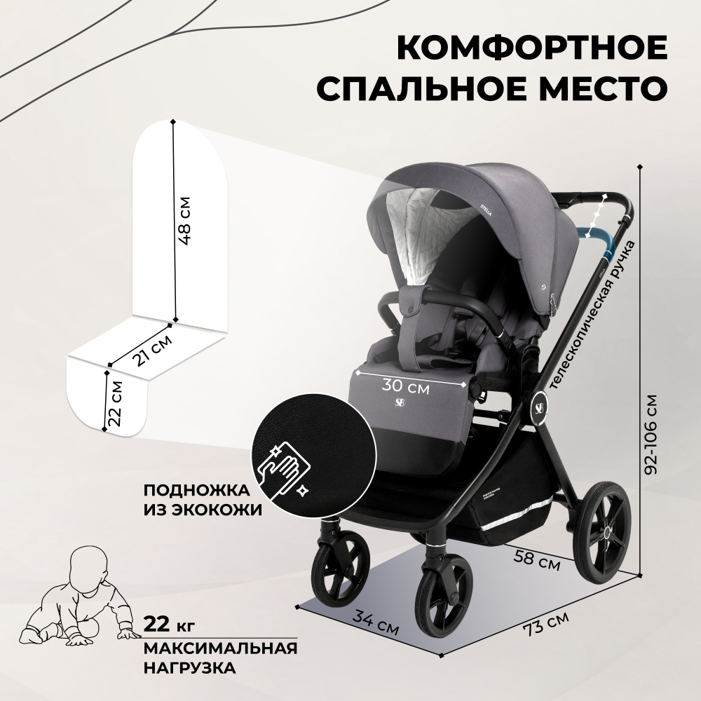 Коляска 2в1 Sweet Baby Stella Dark Grey