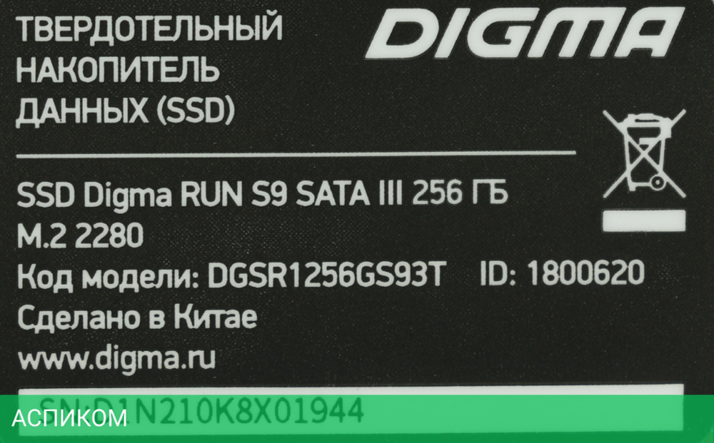 SSD диск Digma Run S9 256Gb (DGSR1256GS93T)