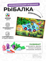 Развивающая игрушка деревянная Рыбалка пруд, огород, коробка C-41682