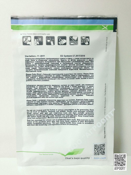 Скайвокер F1 семена капусты цветной (Bejo / Бейо) упаковка описание – фото 6