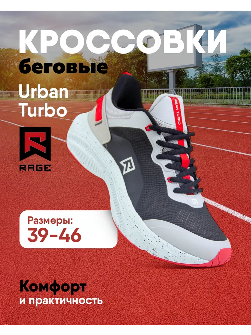 Беговые кроссовки для трейлраннинга и асфальта