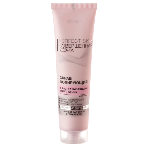 "Совершенная кожа" Скраб полирующий 100 мл