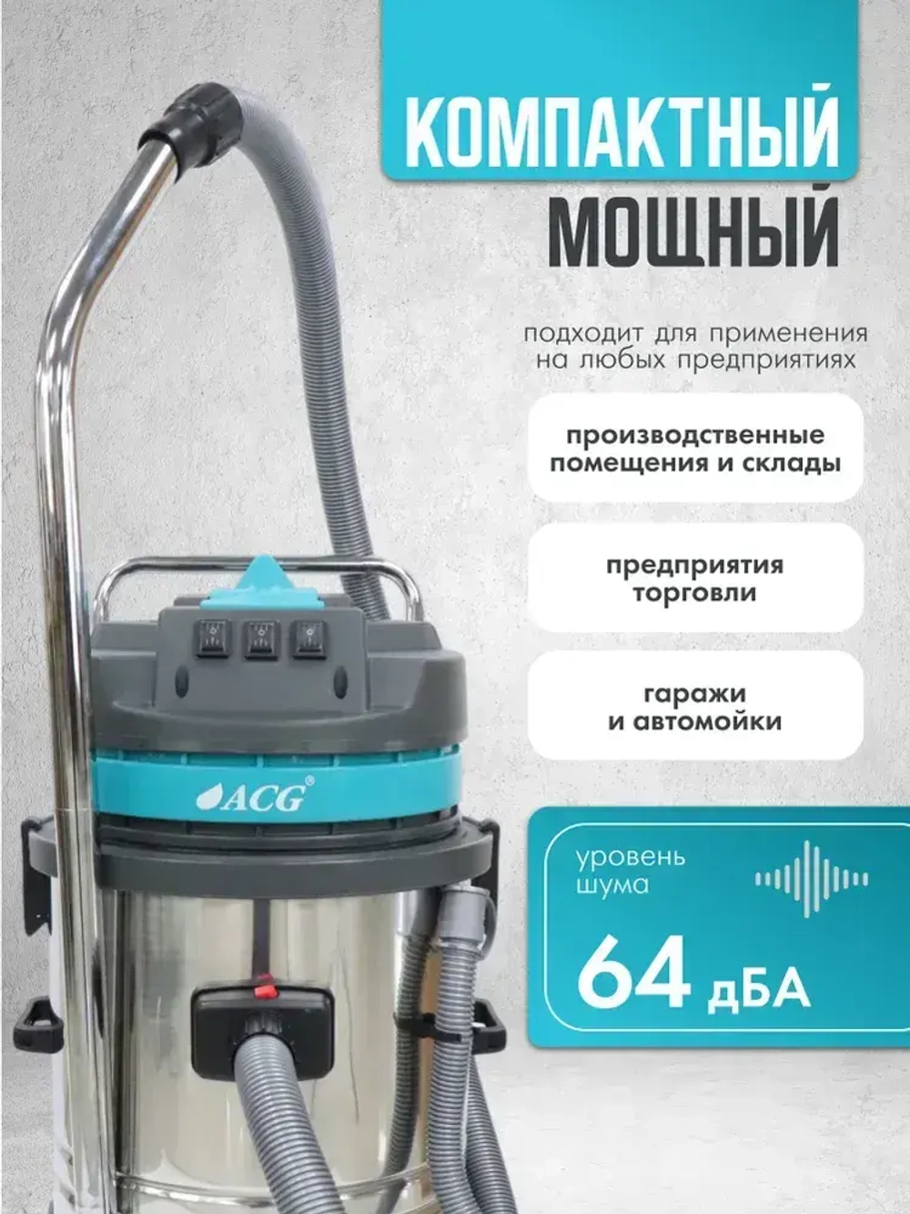 Пылеводосос 3-х турб профессиональный водопылесос, бак 60л, 3000 Вт (1540) / промышленный / строительный