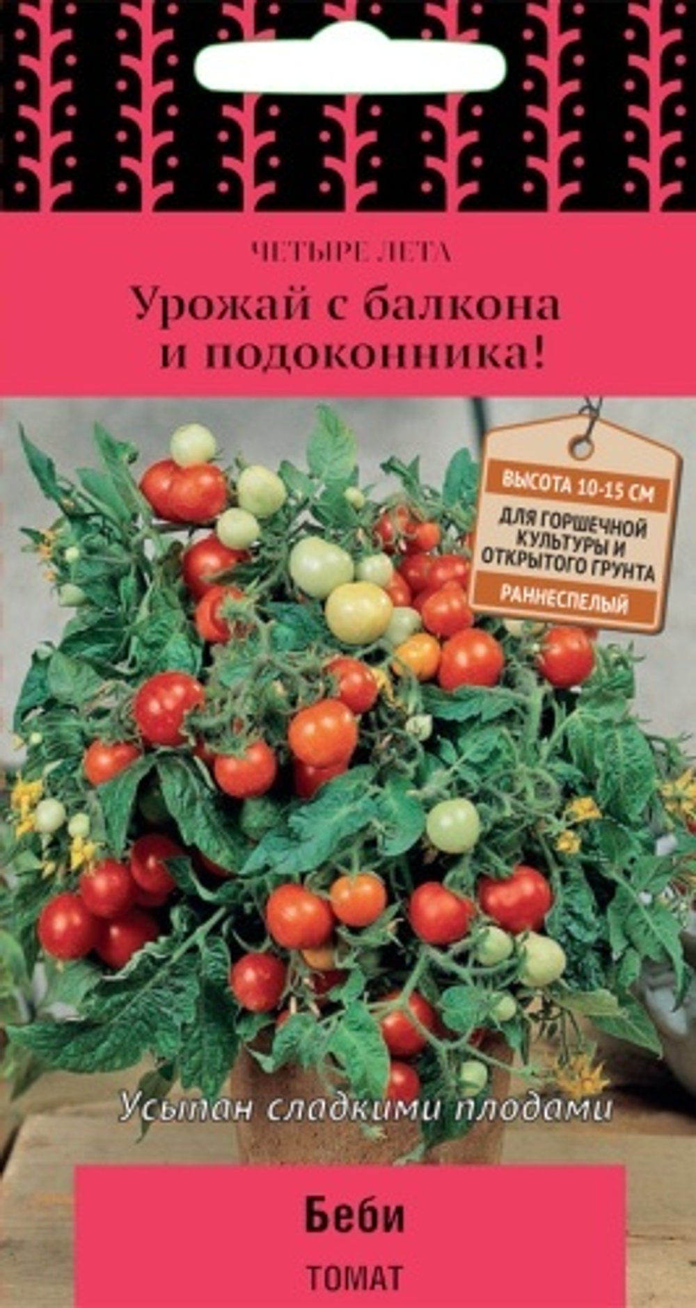 томат Беби