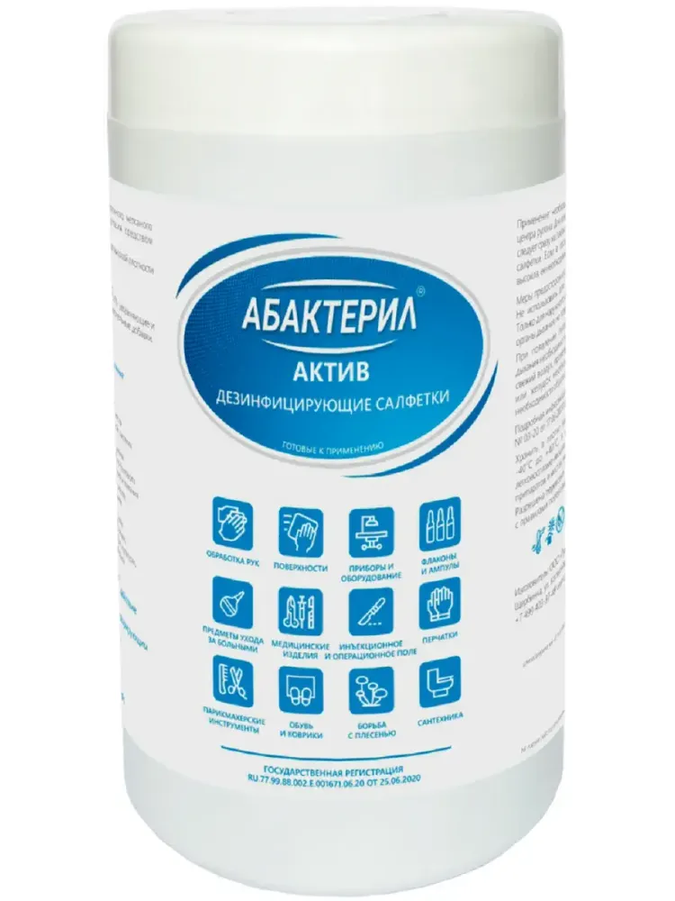 Салфетки «Абактерил-актив» №100