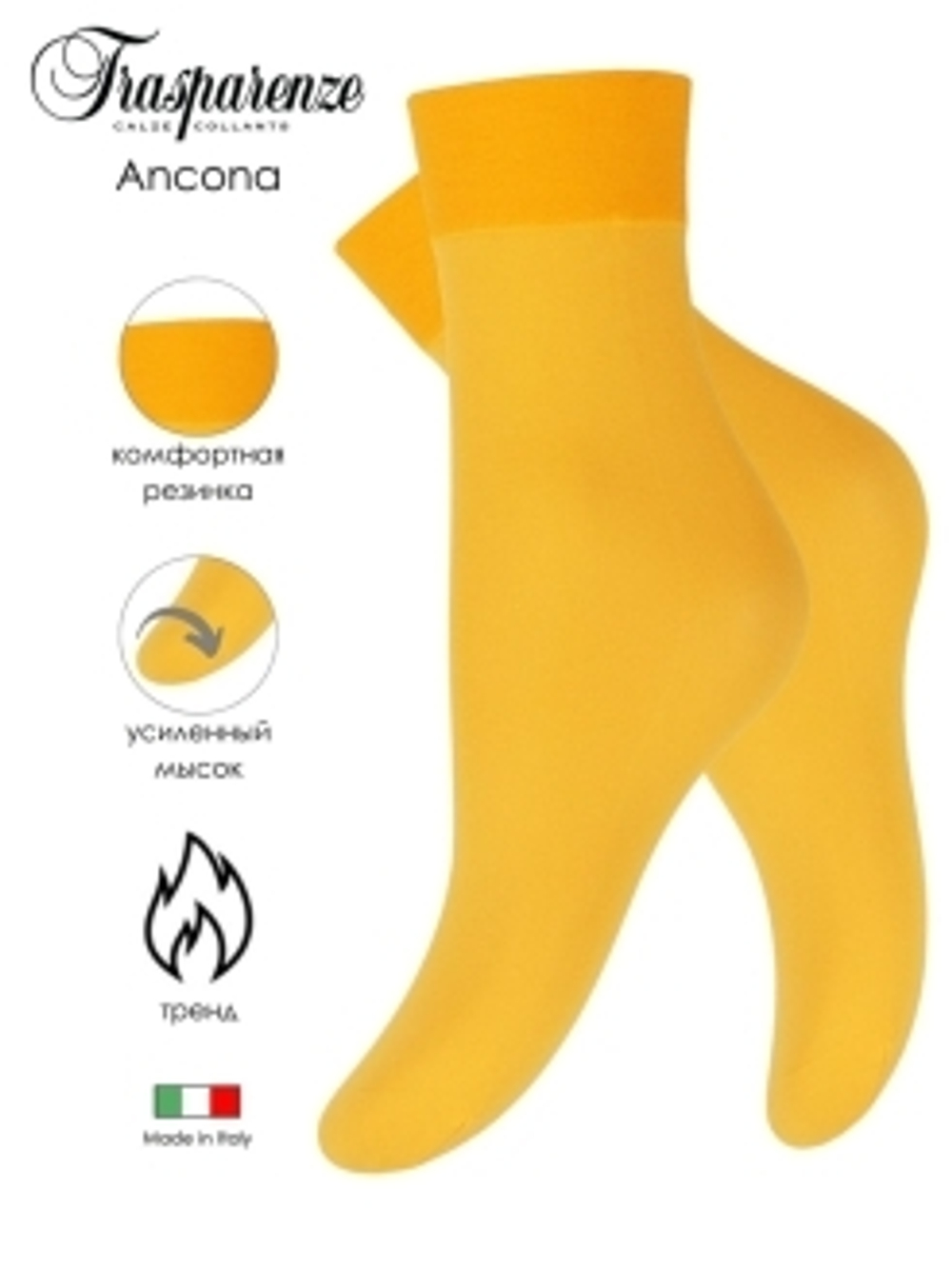 Mademoiselle Ancona (носки, 1 пара)