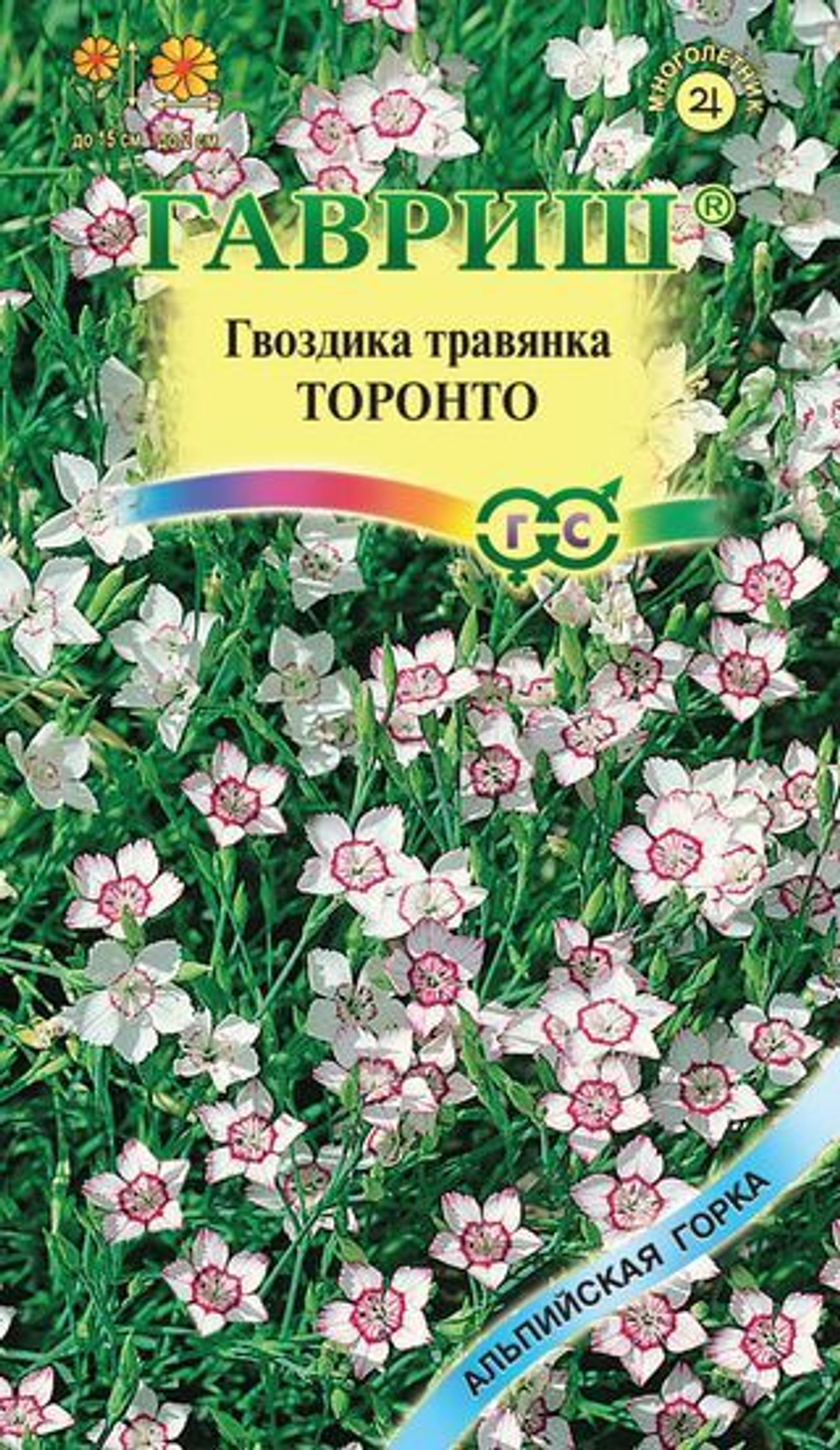Гвоздика-травянка Торонто 0,1 г Гавриш