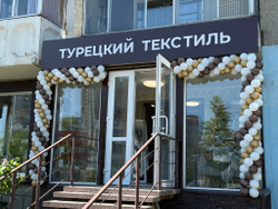 Оформление фасада к открытию магазина "Турецкий текстиль". Монтаж гирлянды