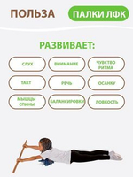 Музыкальные клавесы. Гимнастическая палка ЛФК.