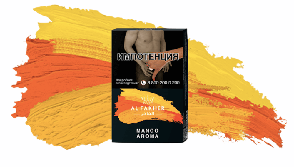 Al Fakher Mango (Манго) 50гр.