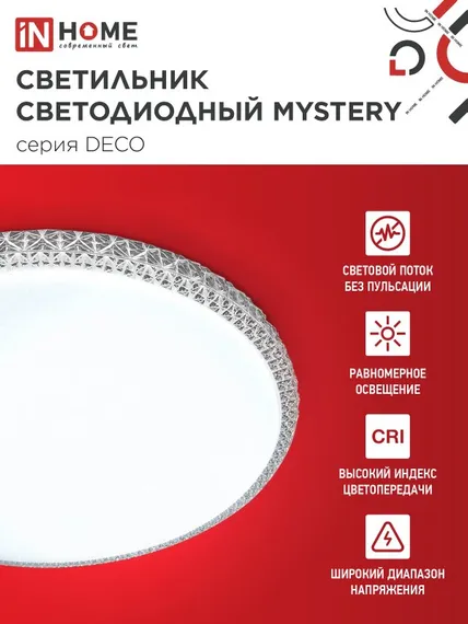Светильник светодиодный серии DECO MYSTERY 36Вт 230В 6500К 3240Лм 390х78мм IN HOME