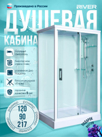 Душевая кабина RIVER без силикона (120x90) стекло прозрачное, поддон низкий